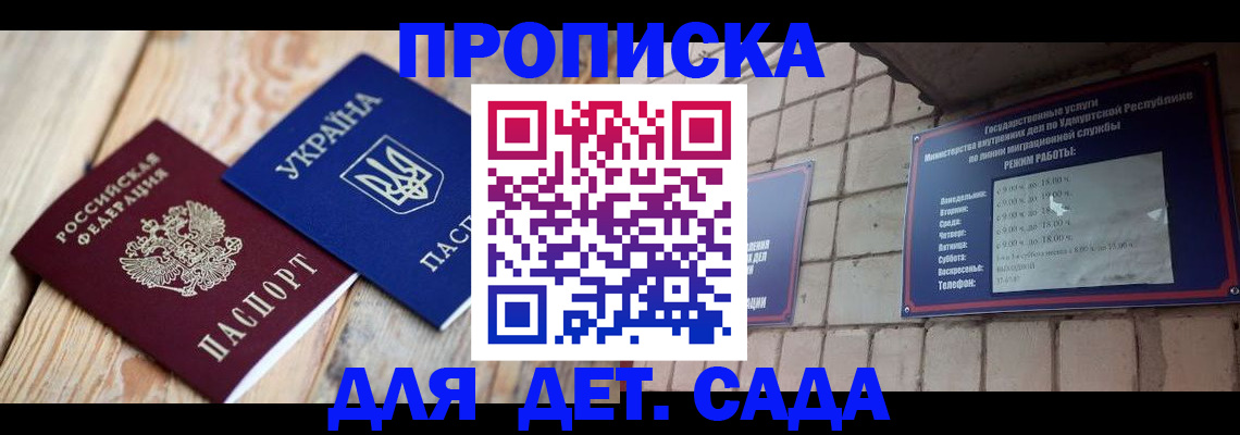 прописка паспорт в Медногорске