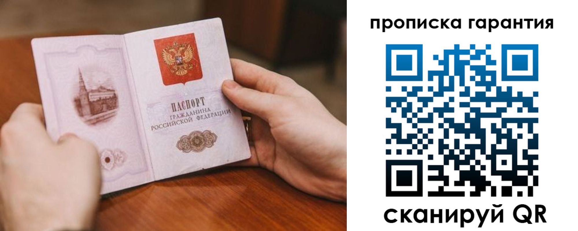 прописка регистрация в Медногорске
