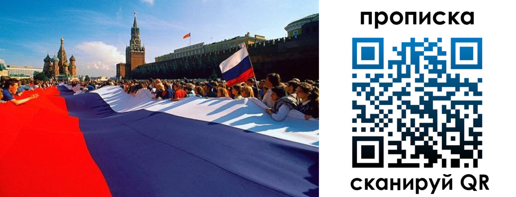 временная регистрация для школы в Медногорске
