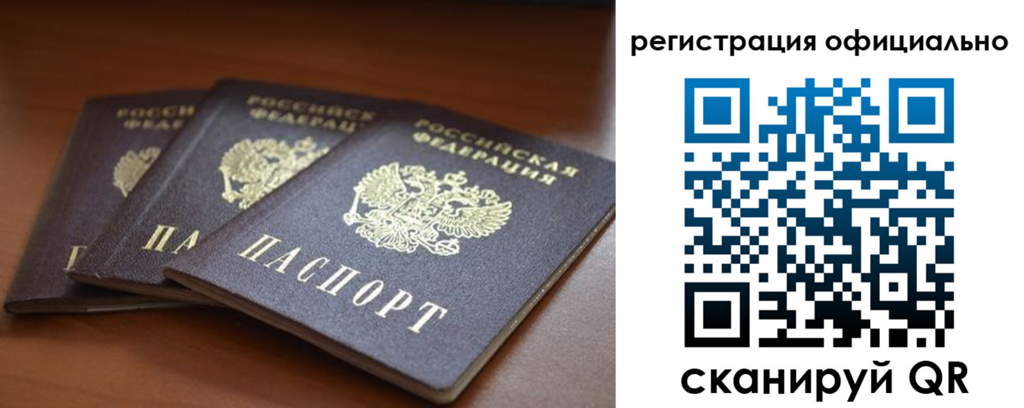 временная регистрация в Медногорске