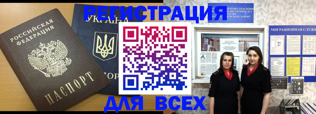 прописка для школы в Медногорске
