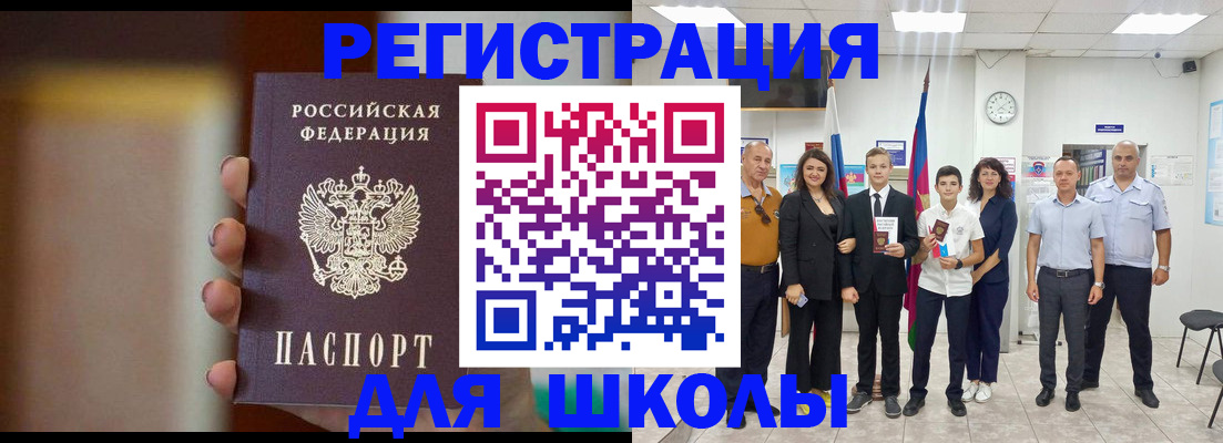 купить прописку в Медногорске