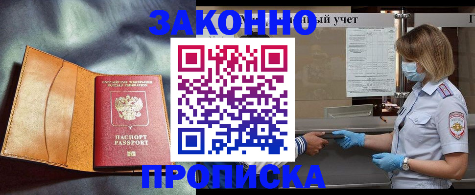регистрация для школы в Медногорске