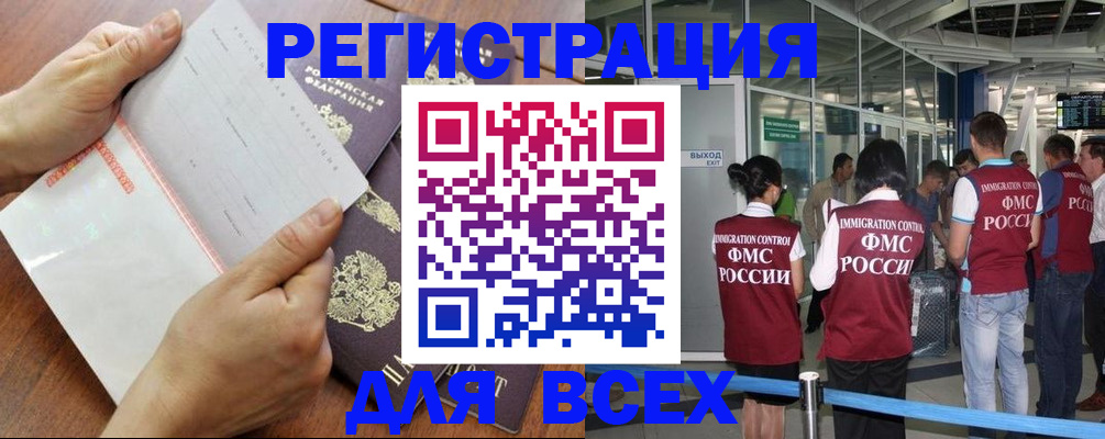 временная регистрация гарантия в Медногорске