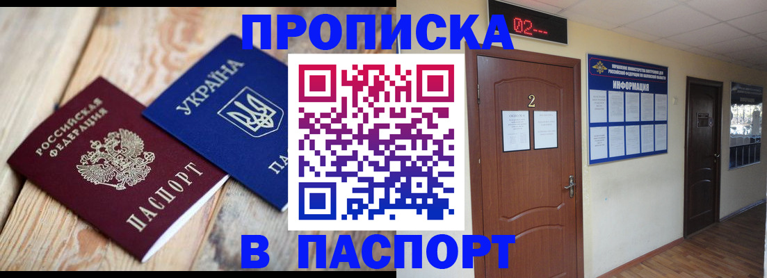 временная регистрация купить в Медногорске
