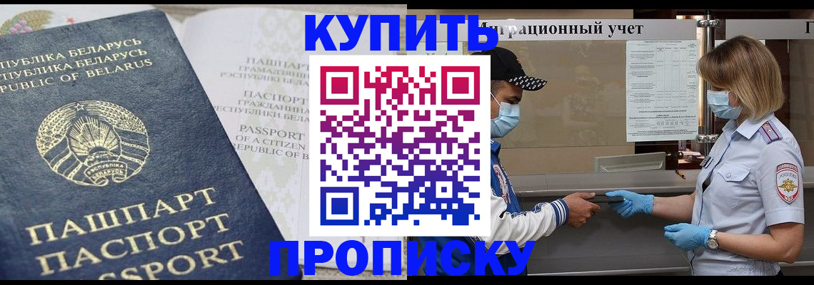 регистрация в Медногорске