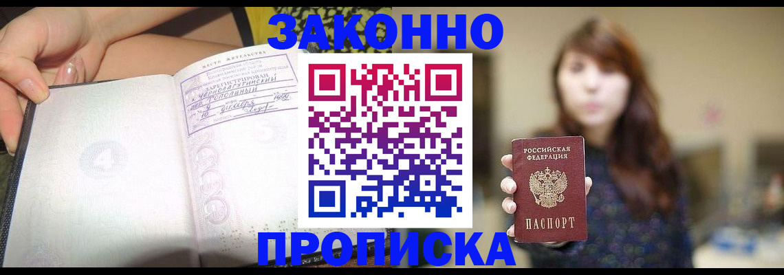 прописка для военкомата в Медногорске