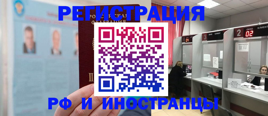временная регистрация надежно в Медногорске