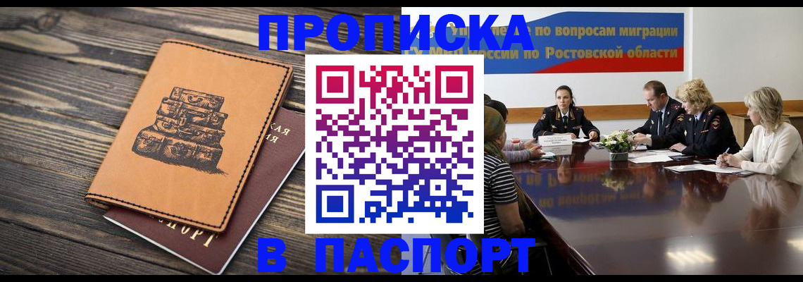 прописка для военкомата в Медногорске
