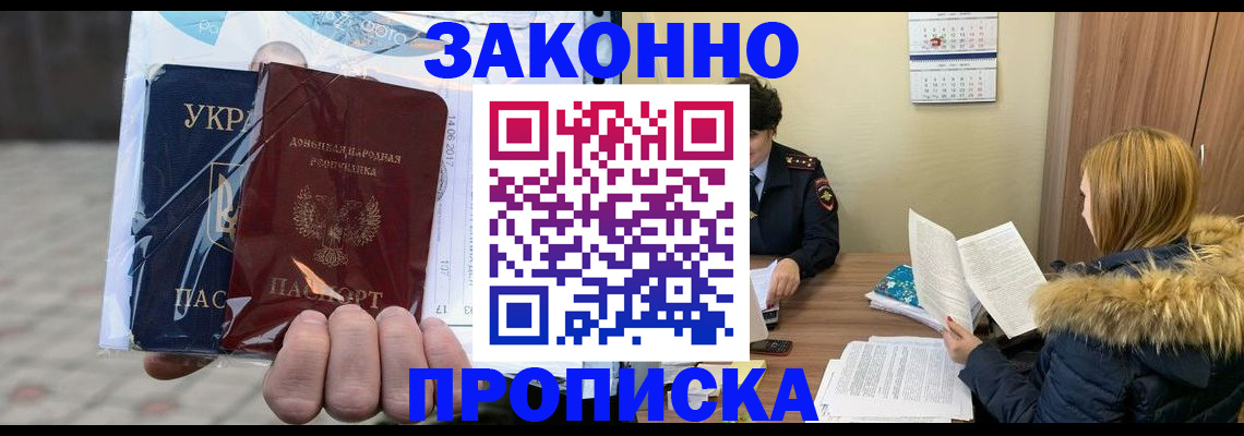 где прописаться в Медногорске