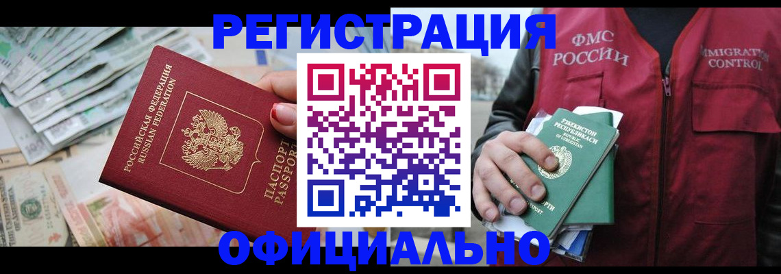 регистрация для дет. сада в Медногорске